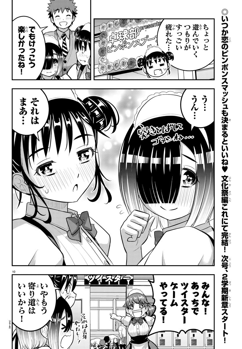 ヤンキーJKクズハナちゃん Chap 209.2 - Next Chap 210.2