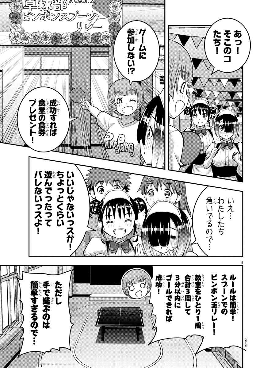 ヤンキーJKクズハナちゃん Chap 209.2 - Next Chap 210.2