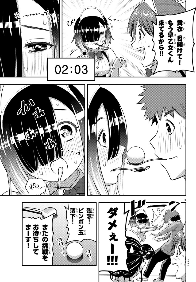 ヤンキーJKクズハナちゃん Chap 209.2 - Next Chap 210.2