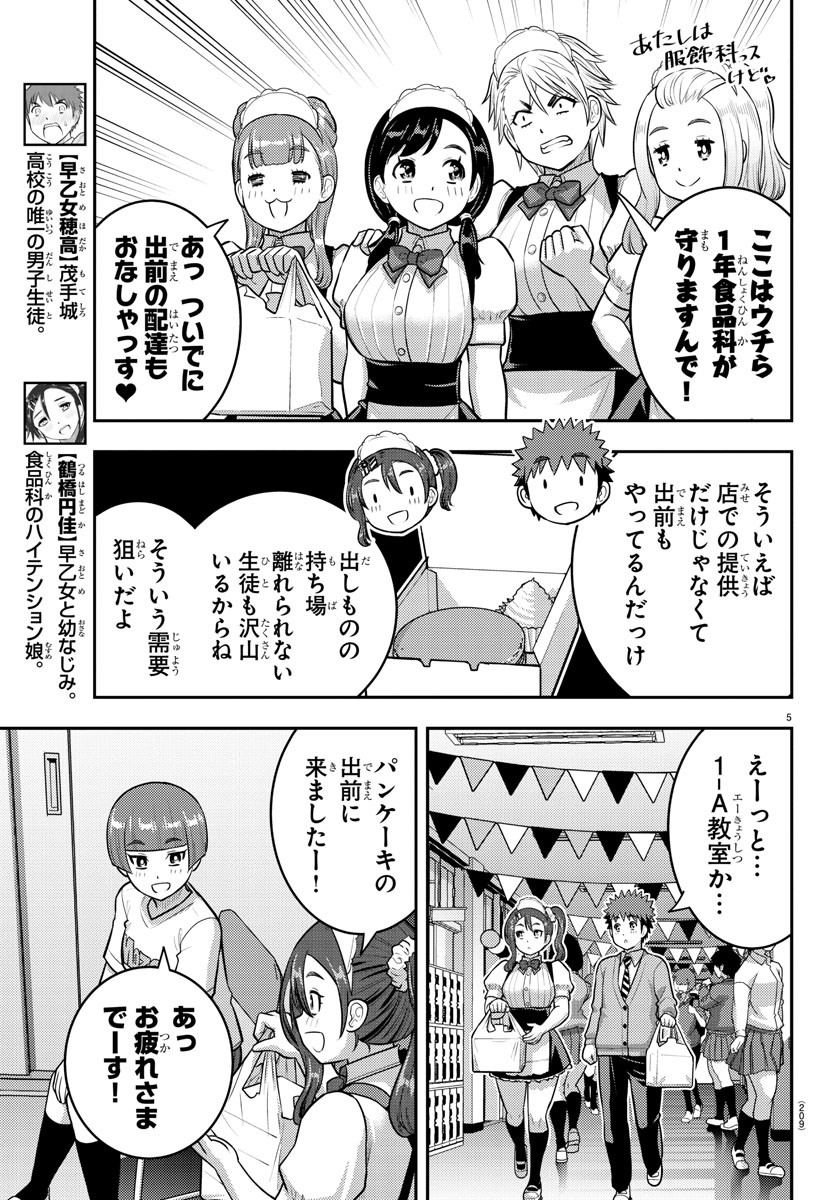 ヤンキーJKクズハナちゃん Chap 209 - Next Chap 210