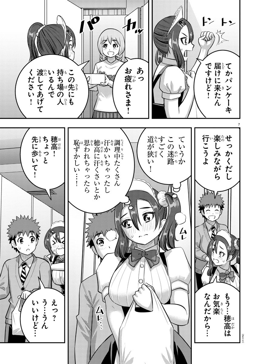 ヤンキーJKクズハナちゃん Chap 209 - Next Chap 210