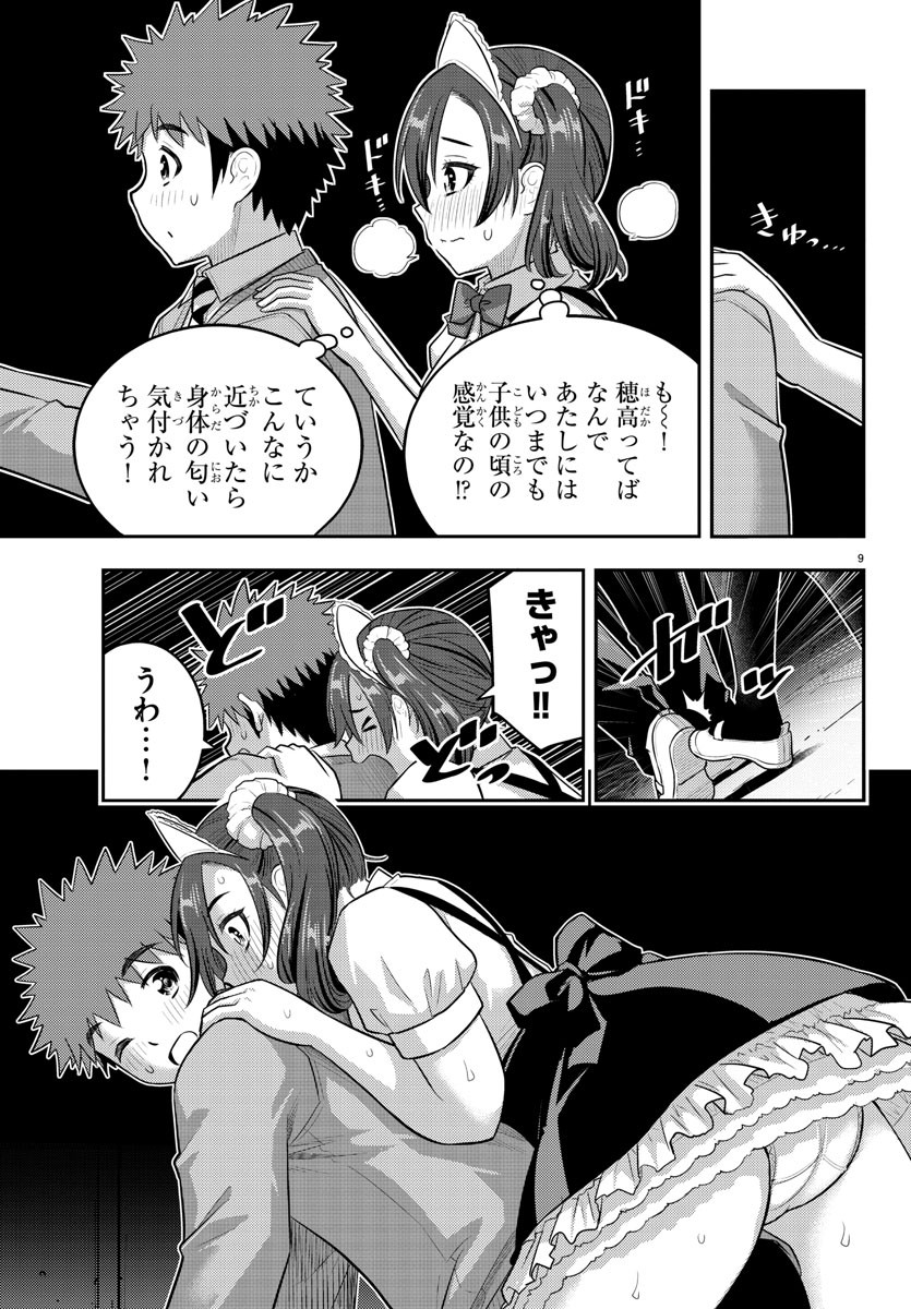 ヤンキーJKクズハナちゃん Chap 209 - Next Chap 210