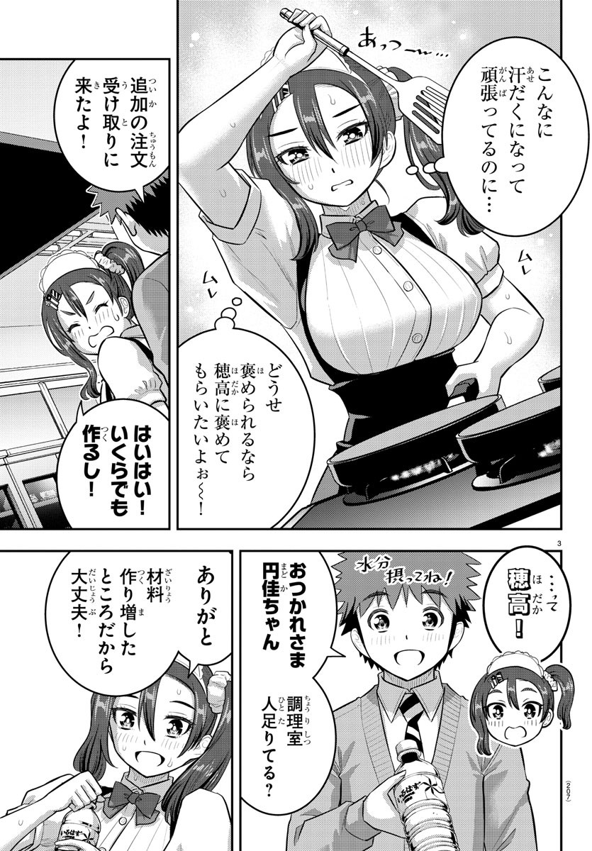 ヤンキーJKクズハナちゃん Chap 209 - Next Chap 210