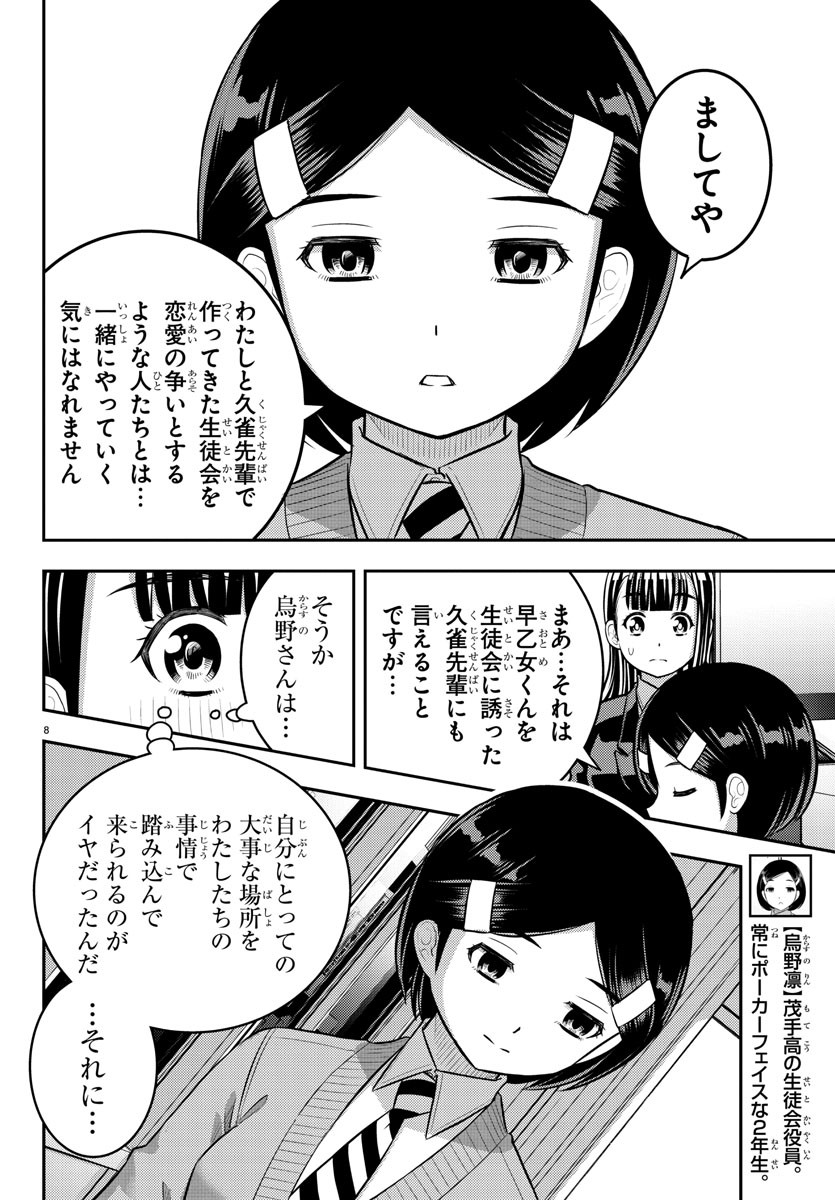 ヤンキーJKクズハナちゃん Chap 221 - Next Chap 222