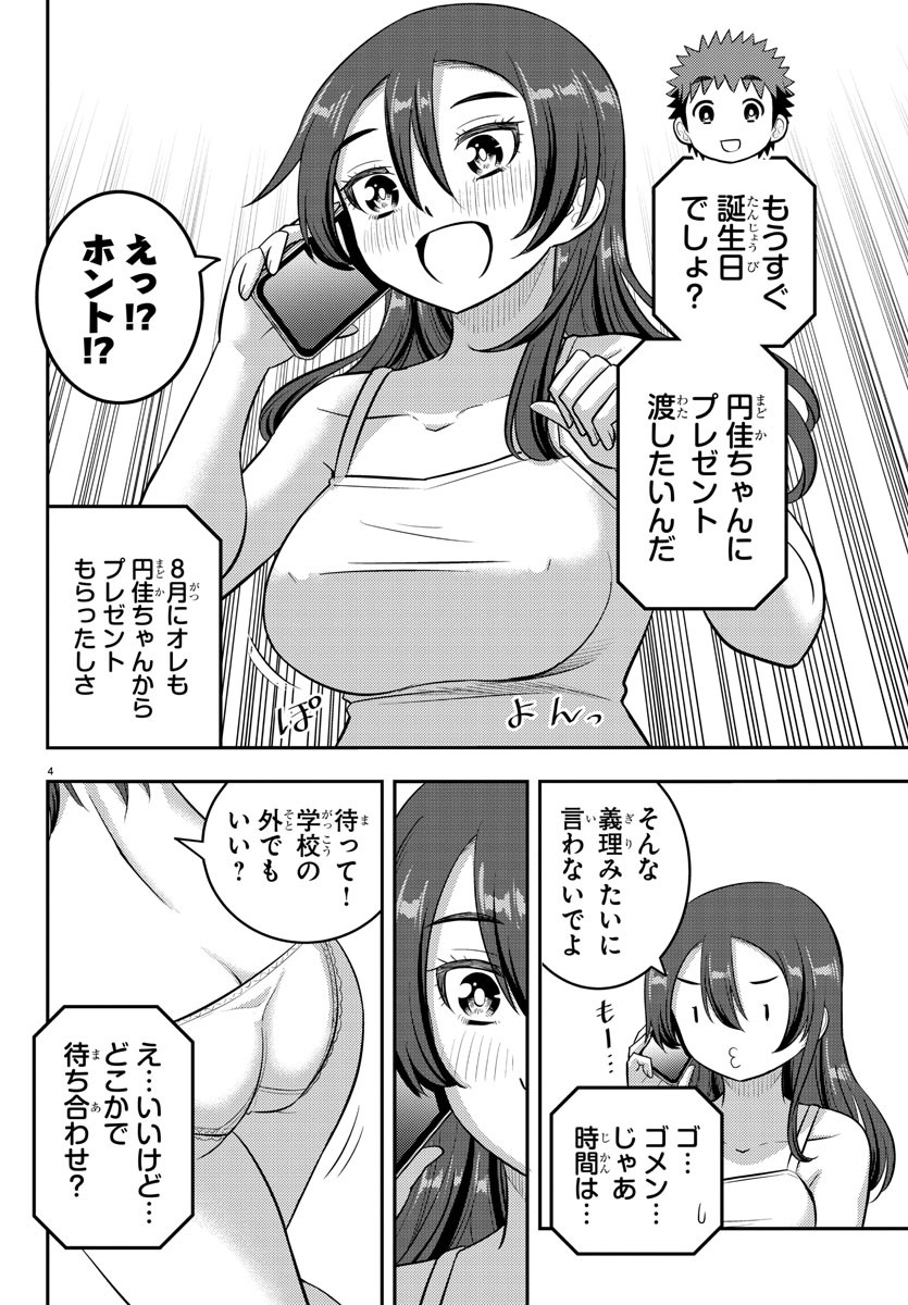 ヤンキーJKクズハナちゃん Chap 222 - Next Chap 223