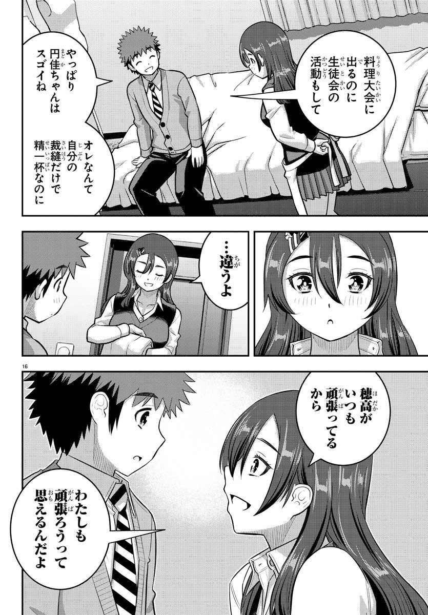 ヤンキーJKクズハナちゃん Chap 222 - Next Chap 223