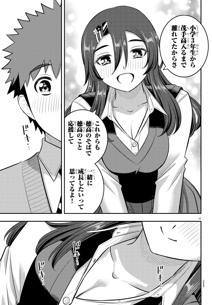 ヤンキーJKクズハナちゃん Chap 222 - Next Chap 223