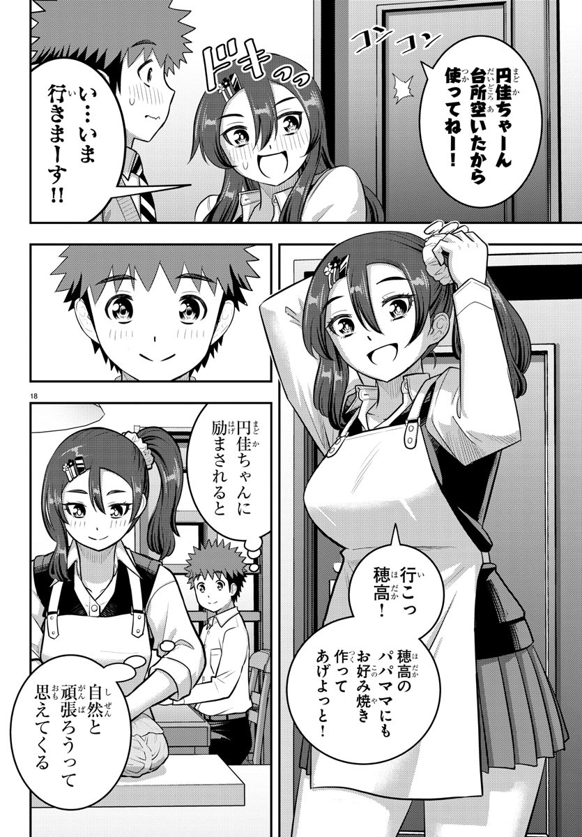 ヤンキーJKクズハナちゃん Chap 222 - Next Chap 223