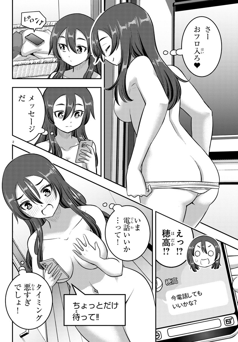 ヤンキーJKクズハナちゃん Chap 222 - Next Chap 223