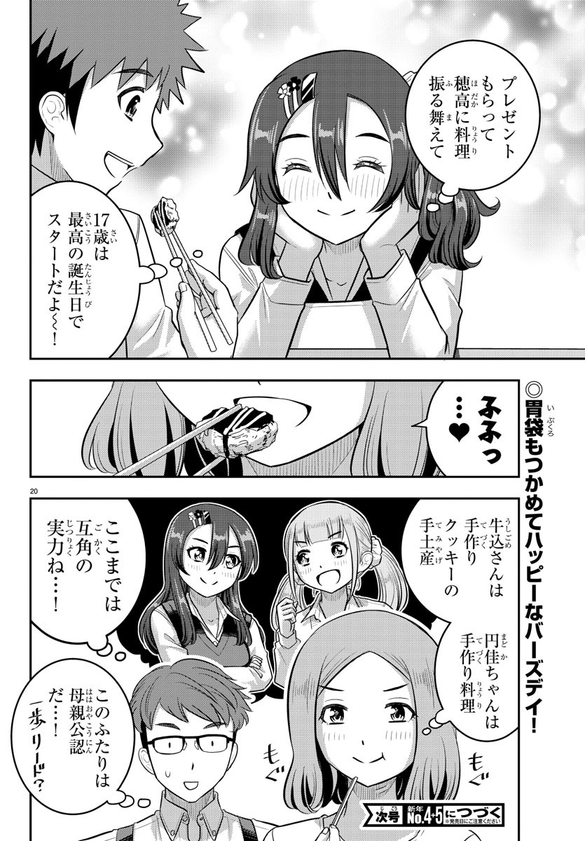 ヤンキーJKクズハナちゃん Chap 222 - Next Chap 223