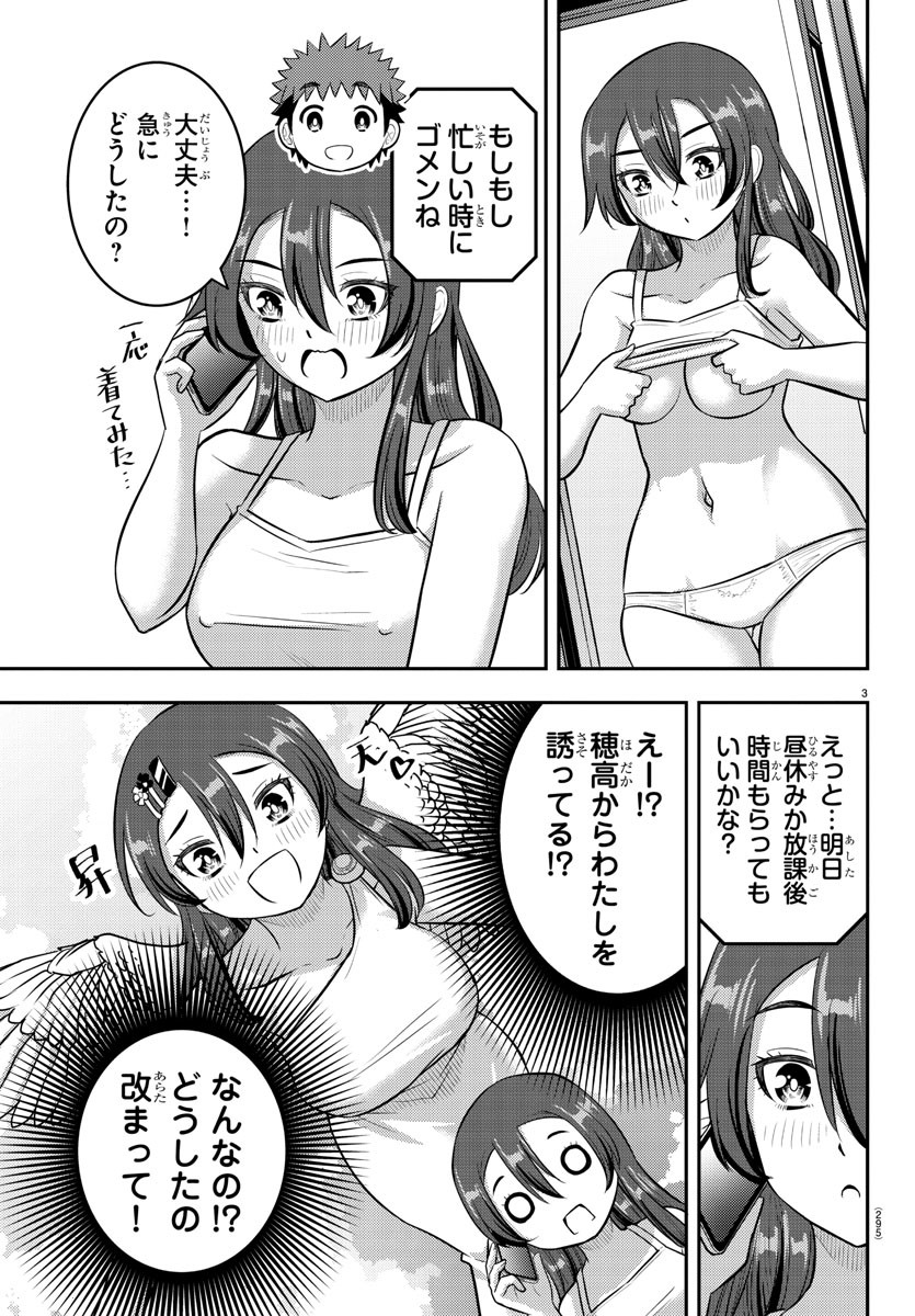 ヤンキーJKクズハナちゃん Chap 222 - Next Chap 223