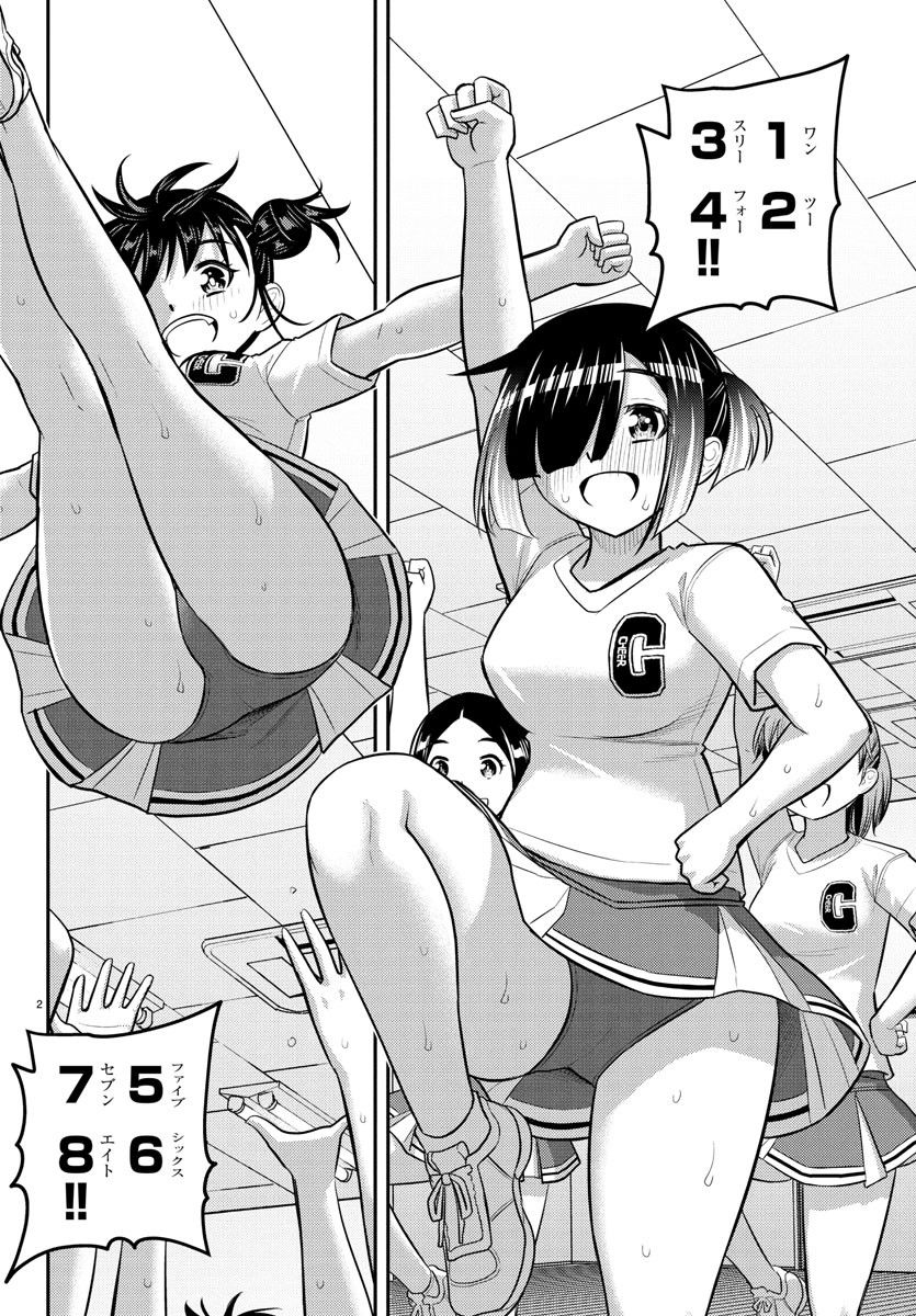 ヤンキーJKクズハナちゃん Chap 227 - Next Chap 228