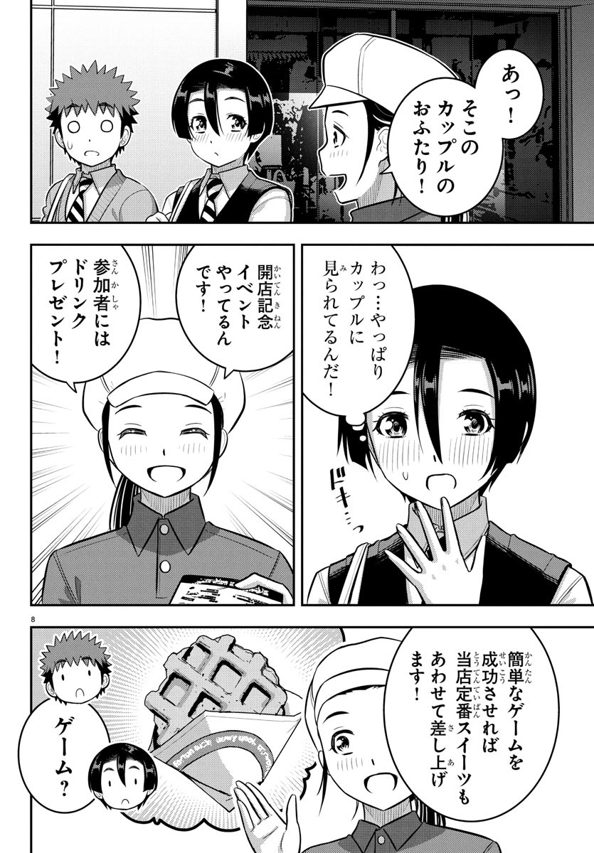 ヤンキーJKクズハナちゃん Chap 224 - Next Chap 225