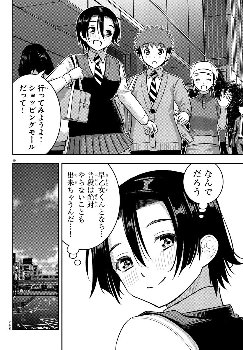 ヤンキーJKクズハナちゃん Chap 224 - Next Chap 225