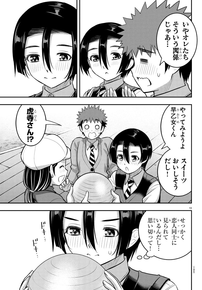 ヤンキーJKクズハナちゃん Chap 224 - Next Chap 225