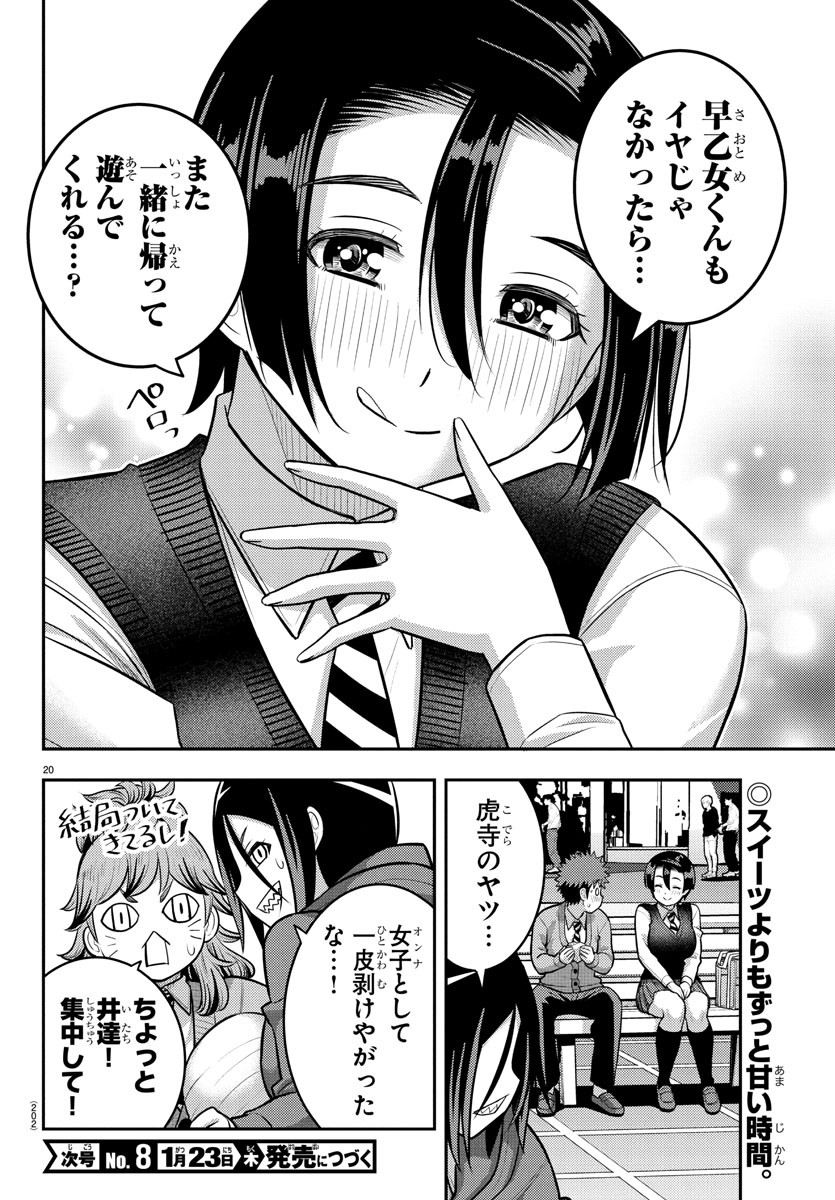 ヤンキーJKクズハナちゃん Chap 224 - Next Chap 225