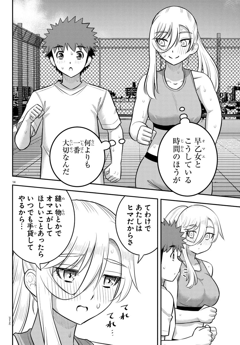 ヤンキーJKクズハナちゃん Chap 226 - Next Chap 227