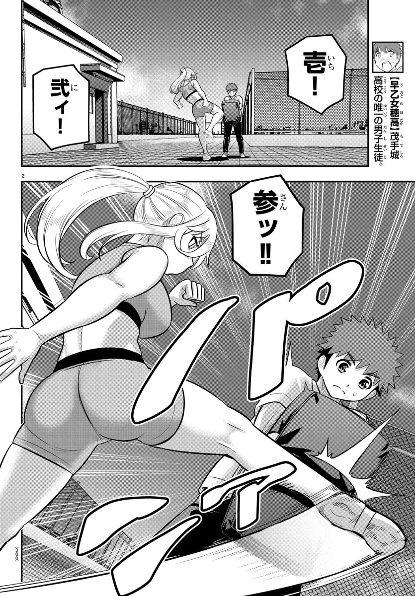 ヤンキーJKクズハナちゃん Chap 226 - Next Chap 227