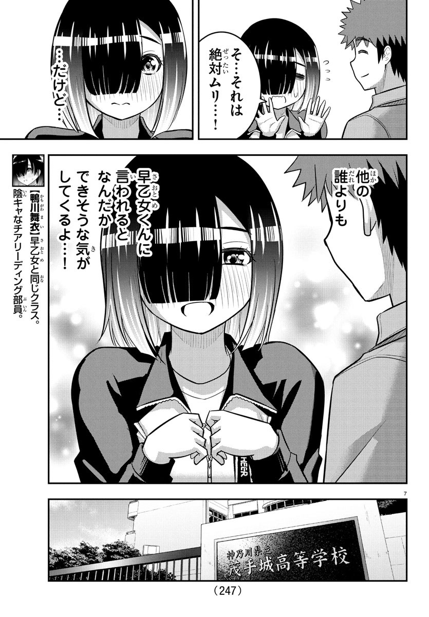 ヤンキーJKクズハナちゃん Chap 228 - Next Chap 229