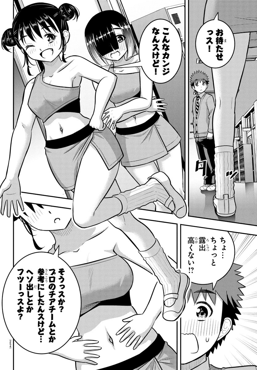 ヤンキーJKクズハナちゃん Chap 228 - Next Chap 229