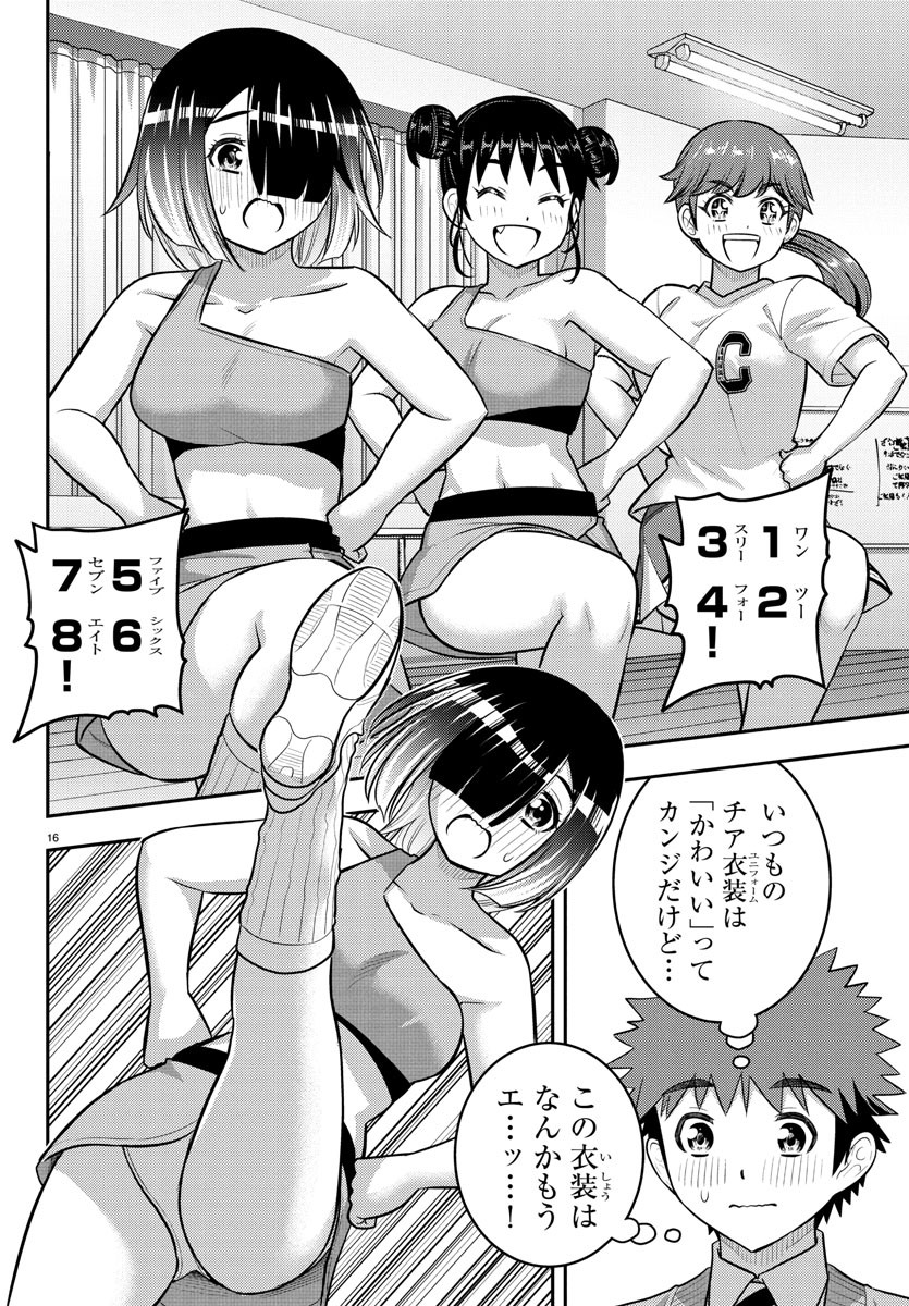 ヤンキーJKクズハナちゃん Chap 228 - Next Chap 229