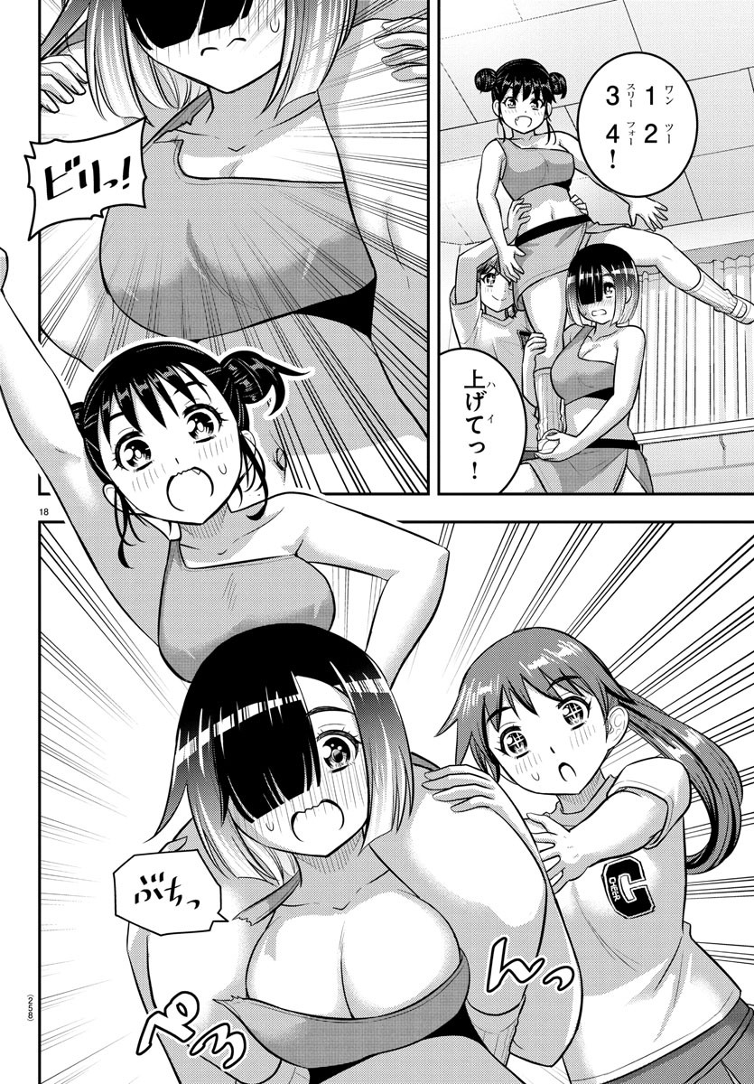 ヤンキーJKクズハナちゃん Chap 228 - Next Chap 229