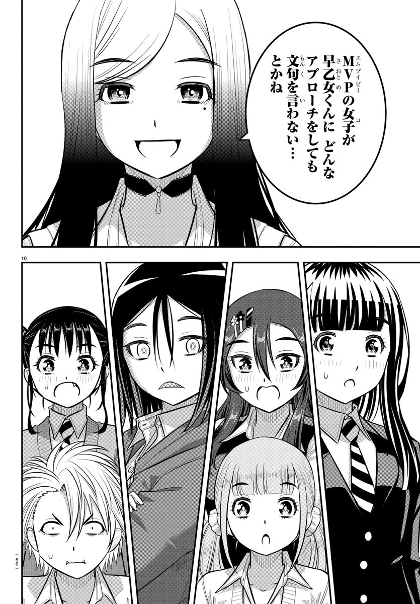 ヤンキーJKクズハナちゃん Chap 229 - Next Chap 230
