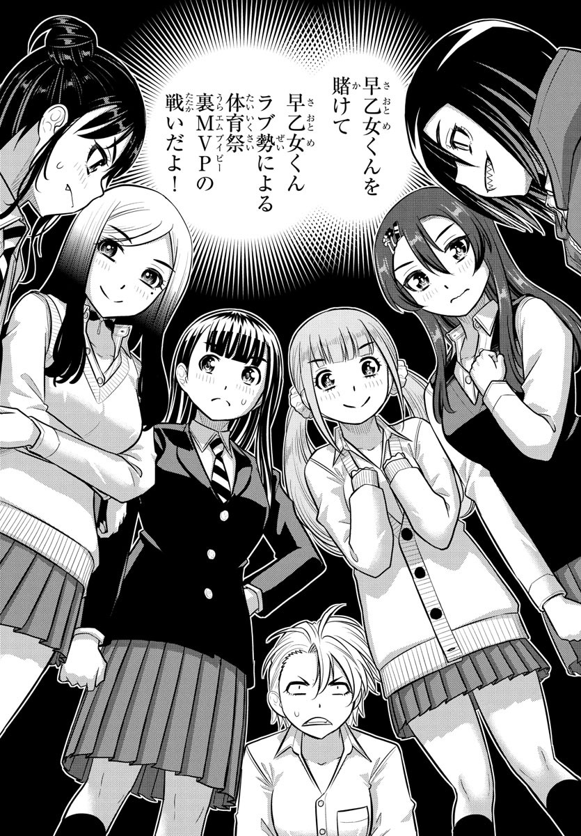 ヤンキーJKクズハナちゃん Chap 229 - Next Chap 230