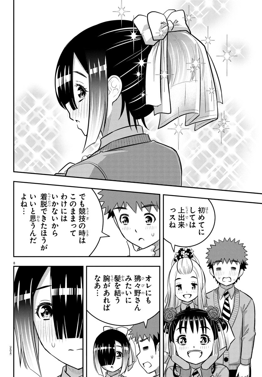 ヤンキーJKクズハナちゃん Chap 230 - Next Chap 231