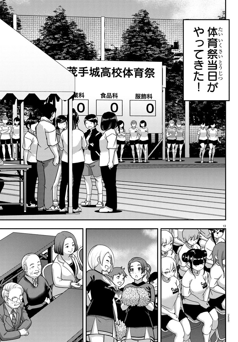 ヤンキーJKクズハナちゃん Chap 230 - Next Chap 231