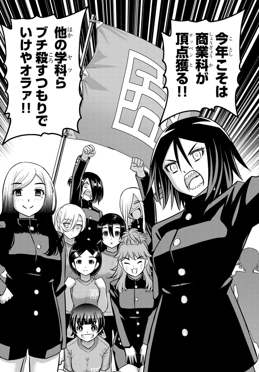 ヤンキーJKクズハナちゃん Chap 230 - Next Chap 231