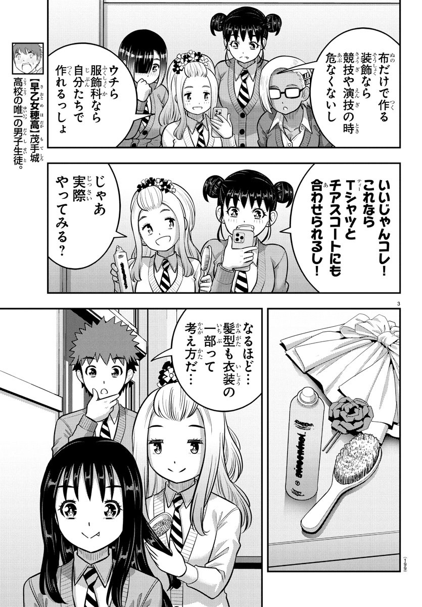 ヤンキーJKクズハナちゃん Chap 230 - Next Chap 231