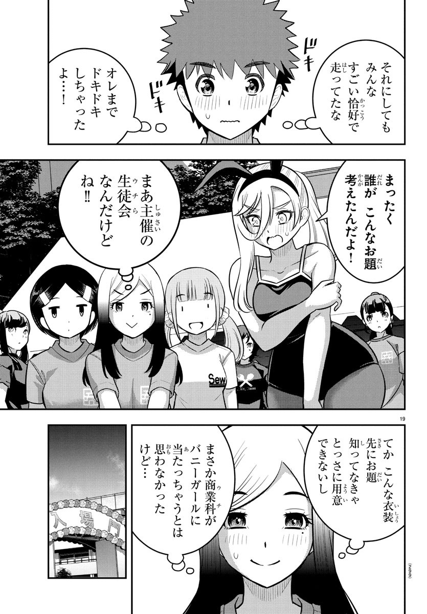 ヤンキーJKクズハナちゃん Chap 232.2 - Next Chap 233.2