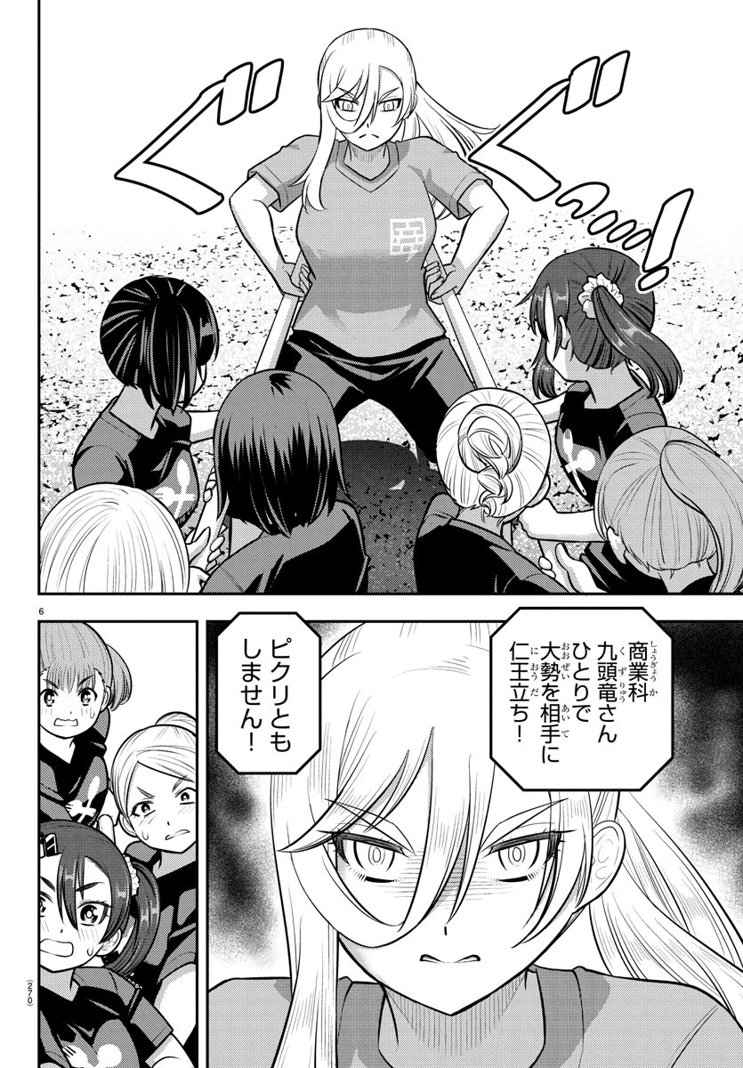ヤンキーJKクズハナちゃん Chap 232 - Next Chap 233