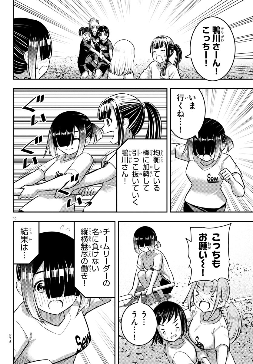 ヤンキーJKクズハナちゃん Chap 232 - Next Chap 233