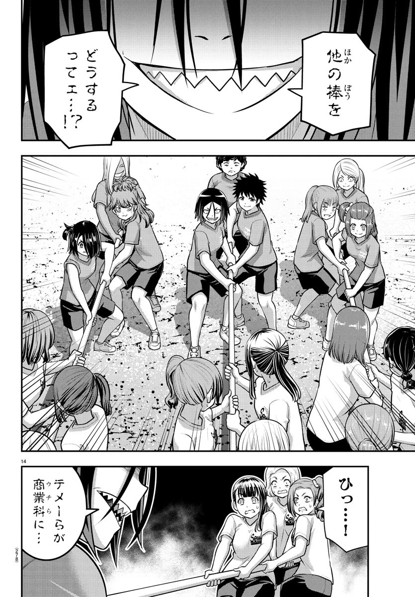 ヤンキーJKクズハナちゃん Chap 232 - Next Chap 233