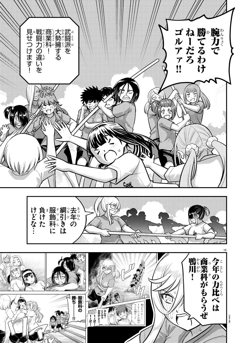 ヤンキーJKクズハナちゃん Chap 232 - Next Chap 233