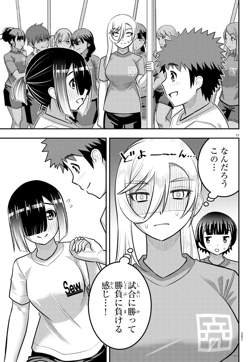 ヤンキーJKクズハナちゃん Chap 232 - Next Chap 233