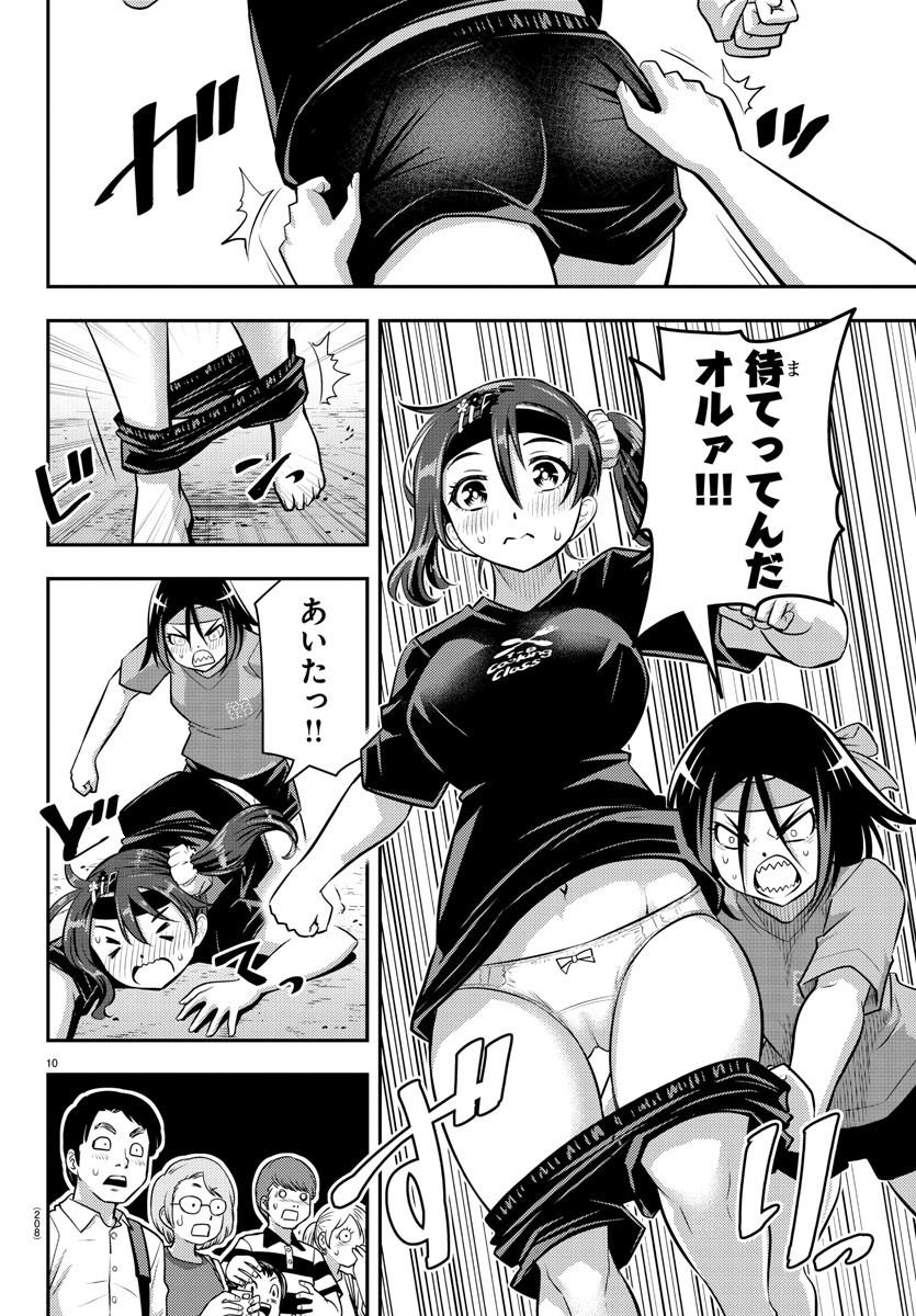 ヤンキーJKクズハナちゃん Chap 47 - Next Chap 48