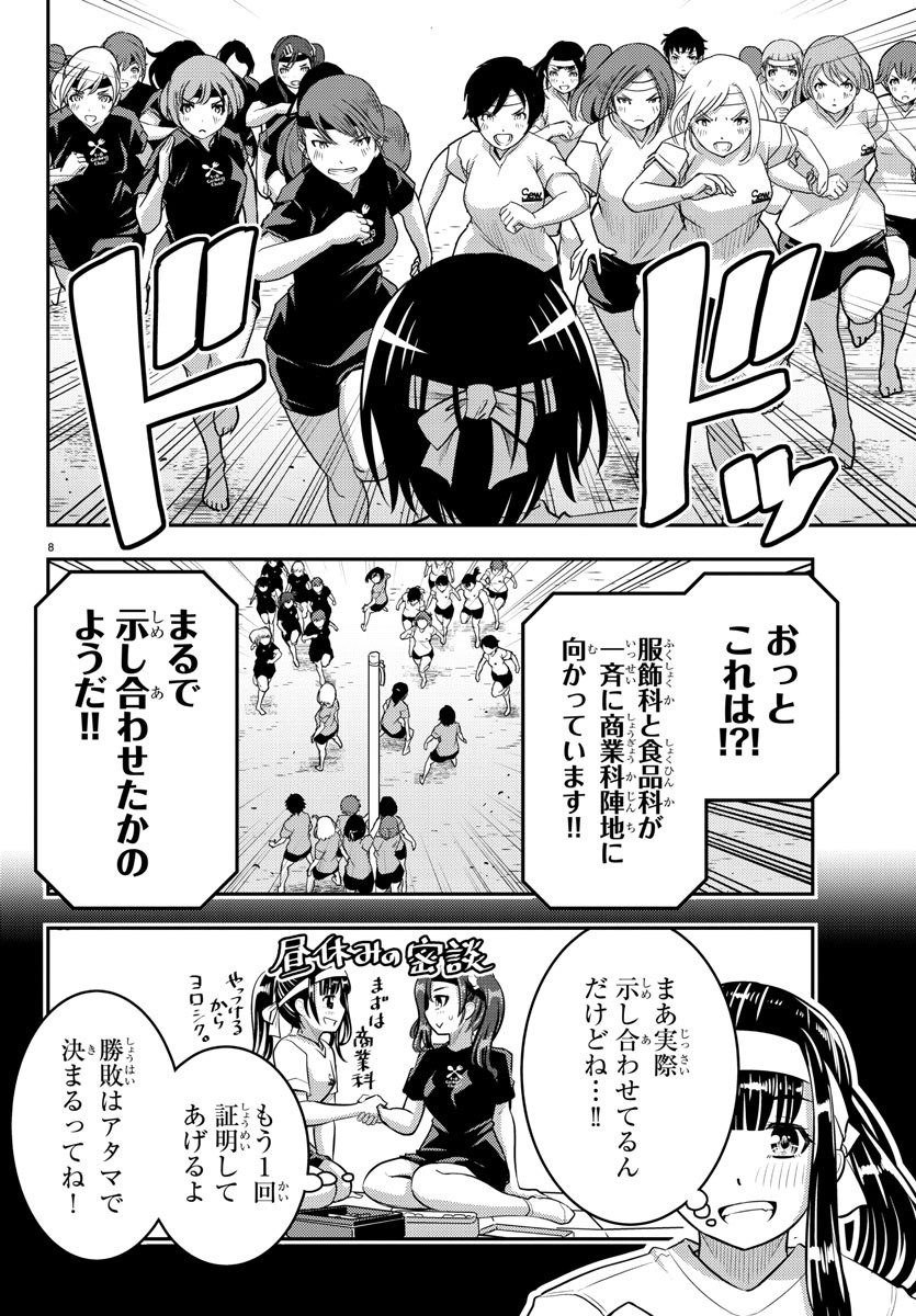 ヤンキーJKクズハナちゃん Chap 47 - Next Chap 48
