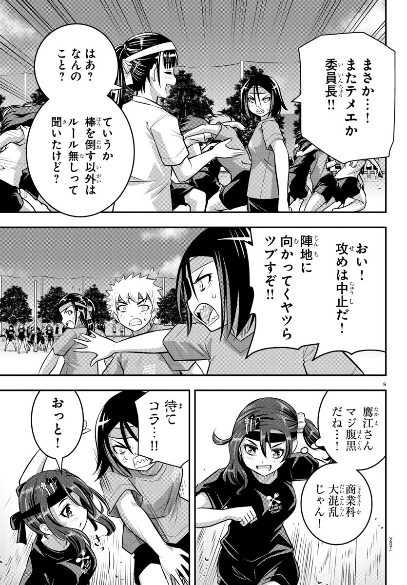 ヤンキーJKクズハナちゃん Chap 47 - Next Chap 48