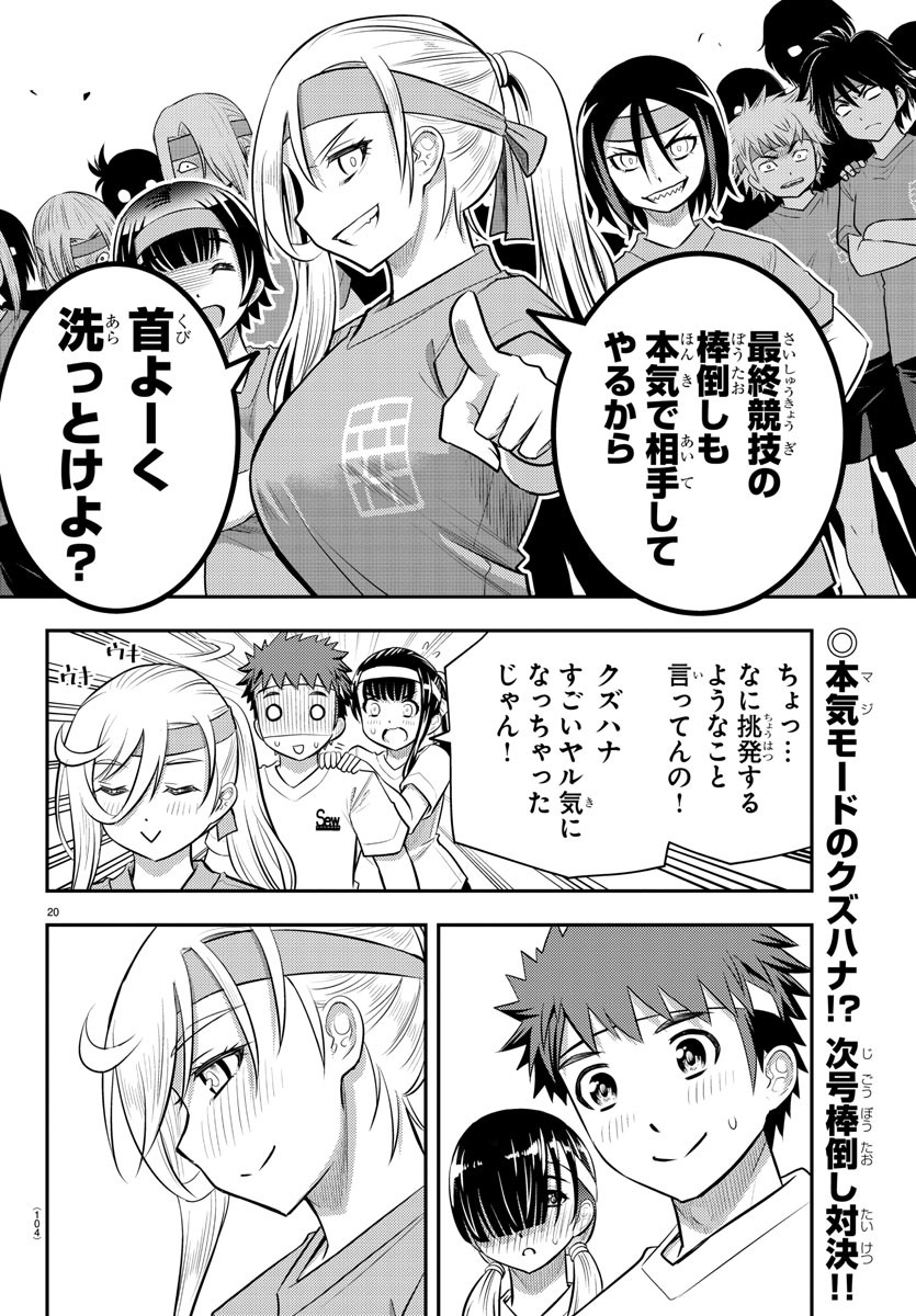 ヤンキーJKクズハナちゃん Chap 46 - Next Chap 47