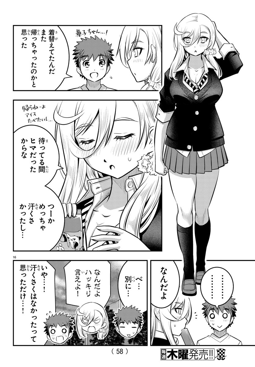 ヤンキーJKクズハナちゃん Chap 49 - Next Chap 50