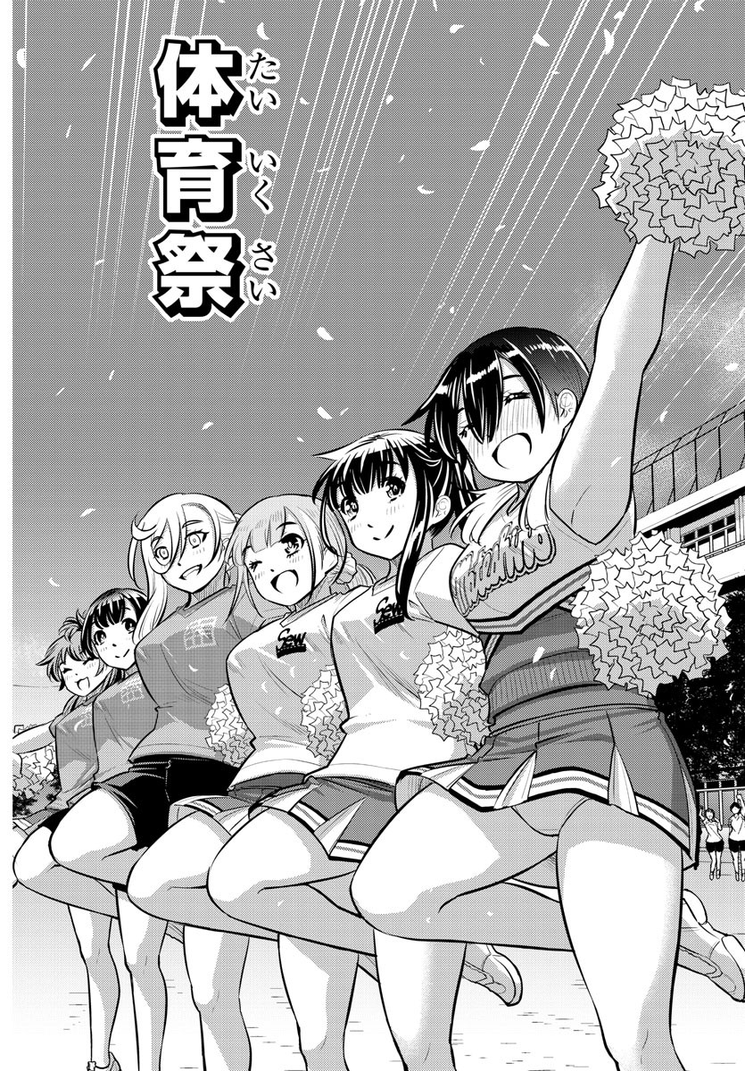 ヤンキーJKクズハナちゃん Chap 49 - Next Chap 50