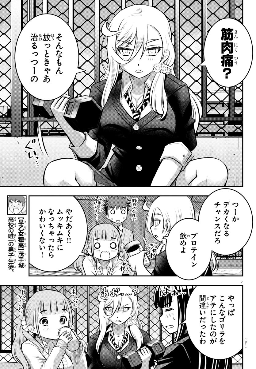 ヤンキーJKクズハナちゃん Chap 50 - Next Chap 51