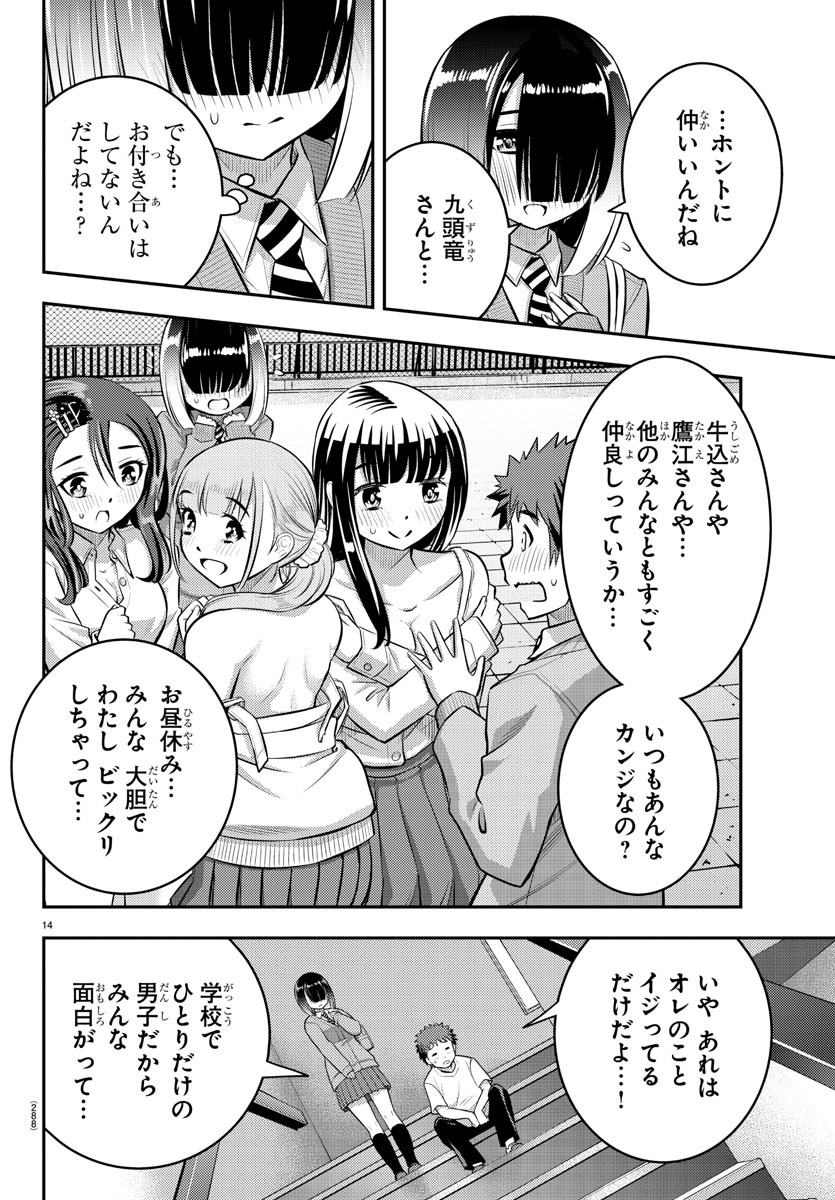 ヤンキーJKクズハナちゃん Chap 51 - Next Chap 52