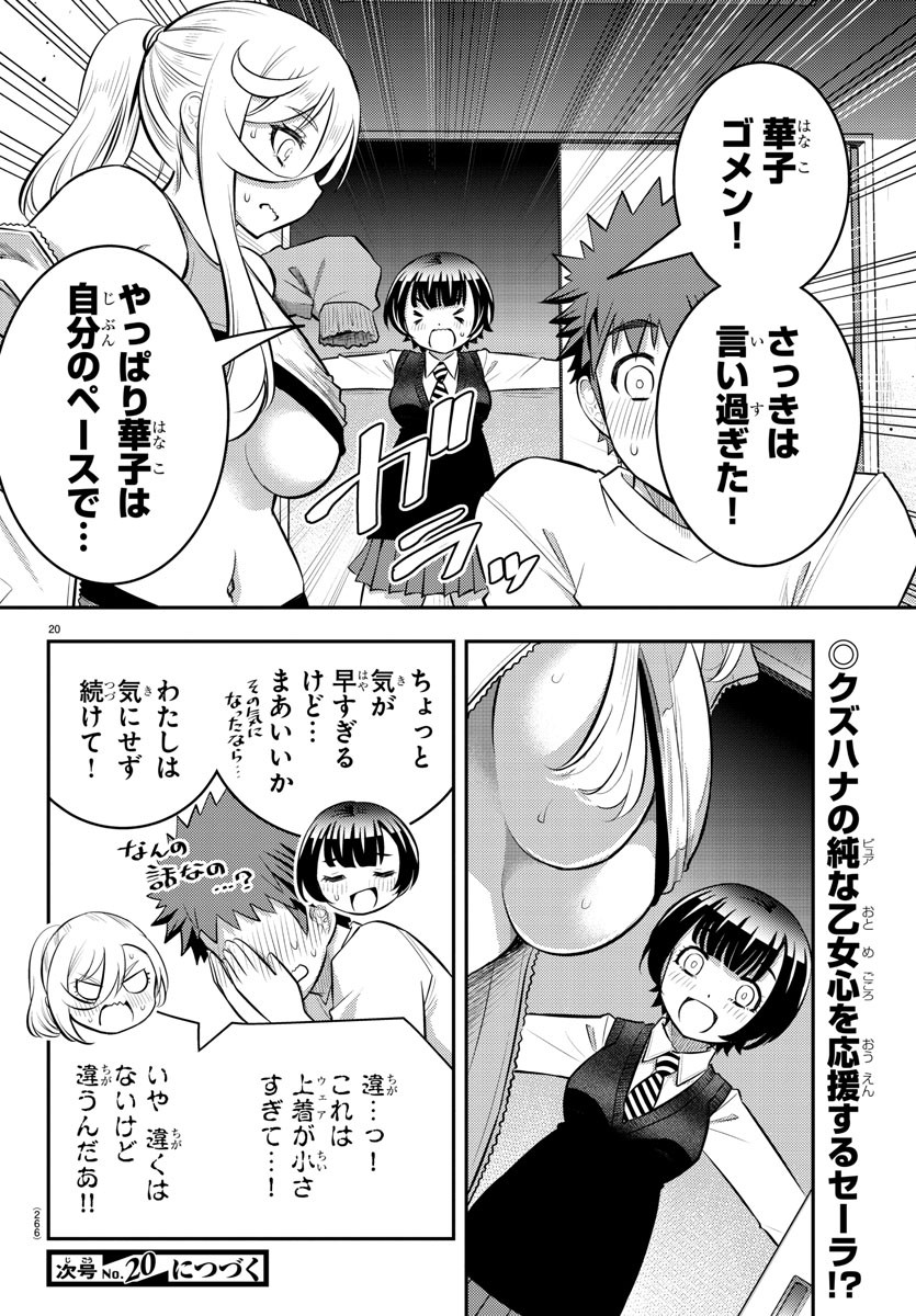 ヤンキーJKクズハナちゃん Chap 52 - Next Chap 53