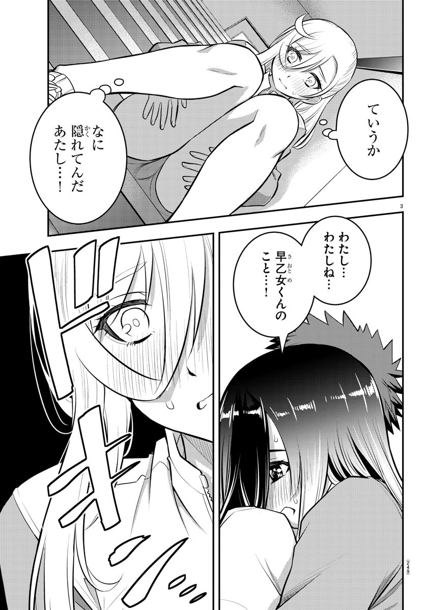 ヤンキーJKクズハナちゃん Chap 52 - Next Chap 53