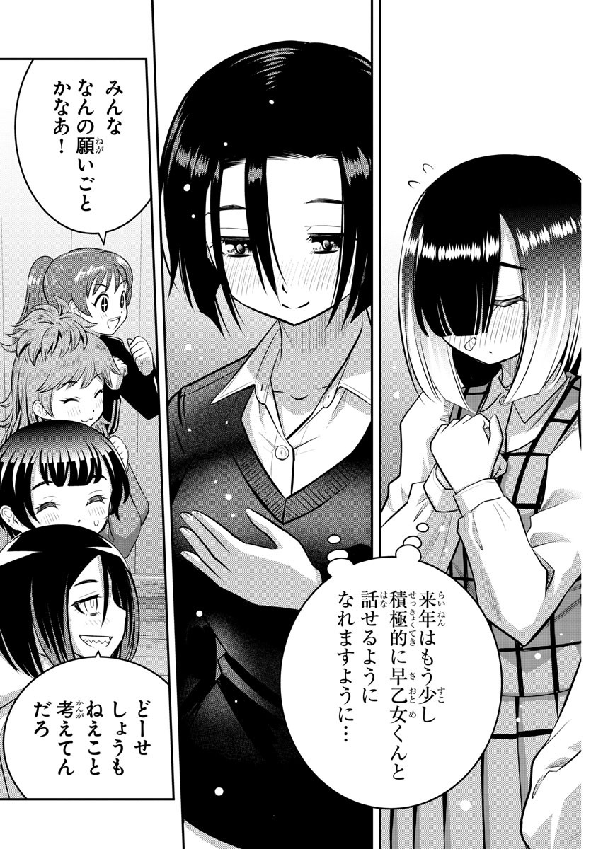 ヤンキーJKクズハナちゃん Chap 67 - Next Chap 68