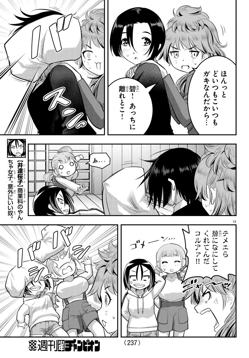 ヤンキーJKクズハナちゃん Chap 67 - Next Chap 68